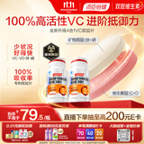 汤臣倍健加强型维生素C双层片咀嚼片90片*2瓶 维生素D维C锌硒 甜橙蜜桃味