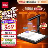 得力扫描仪高拍仪 发票扫描票据管理AI智能1800万像素自动连续扫描视频展台高速定时连扫A4硬底GK222