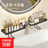 多功能置物架家用卫生间浴室免打孔加固洗漱台化妆品整理架收纳架 60cm/黑色丨台面款丨全铁材质