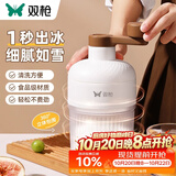 双枪（Suncha）刨冰机家用 小型手摇沙冰机碎冰机儿童家用摆摊 DIY手摇刨冰机