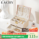 EACHY 三层带锁首饰收纳盒黄金项链耳钉高档精致手饰品收纳盒 拼接色