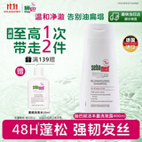 施巴（Sebamed）赋活丰盈洗发水400ml男女士洗头膏青少年洗发露防断发德国进口