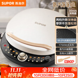 苏泊尔（SUPOR）电饼铛 电饼档 双面加热煎烤机烙饼锅早餐机 五档火力可调烤肉薄饼机升降烤盘 JD30AQ849