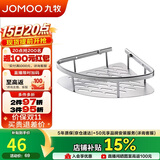 九牧（JOMOO）浴室置物架卫生间置物架太空铝亮银转角三角篮收纳架937124
