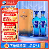 洋河蓝色经典 海之蓝 52度 520ml 双瓶装 (2018版)