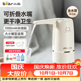 小熊（Bear）桶装水抽水器电动压水器矿泉水上水器饮水机抽水泵YSJ-D06H5