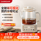 乐扣乐扣LOCK&LOCK【一壶顶多壶】全玻璃养生壶多功能煮茶壶花茶壶家用煎药壶煮茶器炖煮煎药多合一 1.8L