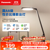 松下（Panasonic）护眼灯AA级 学习台灯 学生宿舍卧室 致飒黑色款