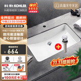 科勒（KOHLER） 台盆方形台下盆面盆拉蒂纳浴室卫生间洗手盆陶瓷洗脸盆 2215(21寸)面盆+7119弹跳下水器