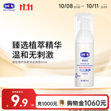 露安适（Lelch）初生倍护洗发沐浴泡泡二合一50ml 婴儿宝宝洗发沐浴0-3岁旅行装