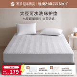 罗莱家纺 大豆床垫床褥子单人抗菌防螨床笠可机洗薄褥子120*200cm灰色
