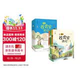 漫画徐霞客游记:少年版（中国科学院审订并推荐，给孩子的地理百科全书，登高山、涉碧水、探洞穴，探索地貌成因，领略历史人文，增长旅行见闻；跟随徐霞客一起游中国，从小立大志、知天下、广学问。）