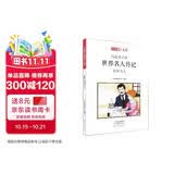 小牛顿人文馆：写给孩子的世界名人传记-居里夫人 7-10岁 童立方出品  