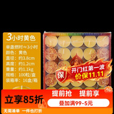 艺巅吉彩酥油蜡烛自在园酥油灯粒2/4/12小时供佛灯24小时长明灯自在園供灯油灯 3小时100粒-黄色