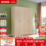 全友家居衣柜卧室家用储物收纳柜一体靠墙现代简约原木风大衣柜出租屋
