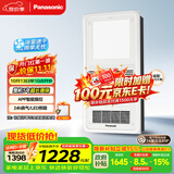 松下（Panasonic）智能浴霸 风暖浴霸 卫生间浴霸暖风照明排气一体机 FV-RB20VL1