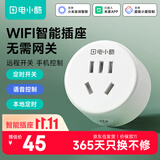 电小酷智能插座WiFi米家APP语音控制远程定时无需网关CP1 10A 220V联动家电遥控插座定时开关插座防过充