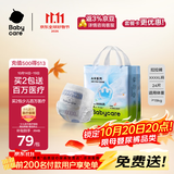 babycareair pro拉拉裤XXXXL码24片（大于19kg) 婴儿尿不湿秋冬不闷汗