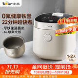 小熊（Bear）电饭煲 电饭锅1-2人用 0氟铁釜迷你不粘内胆 智能触控多用带微压米饭锅1.6L DFB-C16R2