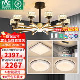 雷士（NVC）吊灯美式轻奢水晶客厅大灯LED智能卧室灯 灯具套餐厅灯饰全屋 【3室2厅A】10头+星梦餐吊