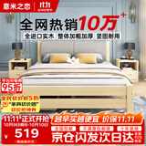 意米之恋实木床双人床软包卧室单人床【包安装】1.8m*2m*40cm高满铺 RB010