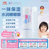 施巴（Sebamed）儿童保湿滋润防干裂护唇膏4.8g婴幼儿润唇膏成人唇膏