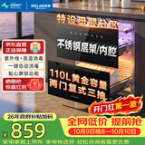 美菱（MeiLing）嵌入式消毒柜家用厨房110L大容量消毒碗柜二星级高温紫外线不锈钢消毒碗柜 ZTD-M110Q2