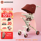 AMORHOME遛娃神器婴儿推车儿童手推车轻便可折叠高景观宝宝小推车溜娃神车 限定吉祥红【全包升级+置物包】