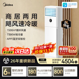 美的空调立式柜机 大3匹方柜 26年新款变频冷暖双排客厅纯铜管商用空调国家补贴 KFR-72LW/XA1P