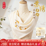 织锦楼苏绣真丝方巾女双层桑蚕丝手工刺绣丝巾国风绣花优雅围巾生日礼物