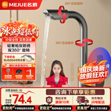 名爵（MEJUE）面盆水龙头冷热出水360°双旋转不锈钢洗脸盆水槽龙头Z-012685