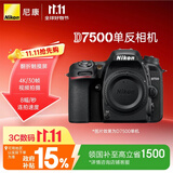 尼康（Nikon）D7500 【国家补贴】 单反相机 入门级 约2,088万有效像素 51点自动对焦系统