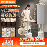 苏泊尔（SUPOR）【10档精烫】立式挂烫机40g/min大蒸汽2L水箱家用熨烫机大功率手持熨斗机EGU-235A团购礼物