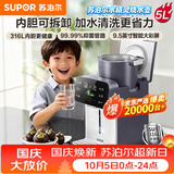 苏泊尔（SUPOR）水精灵烧水壶电热水瓶净饮水机316L母婴级全自动恒温水壶内胆可拆5L大容量调奶器SW-50T302Pro