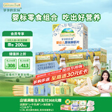 爷爷的农场宝宝零食组合（婴标虾片39g+A2牛乳棒棒饼干78g*2盒）12月+