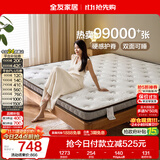 全友家居 薄款椰棕床垫1.8米x2米进口乳胶榻榻米床垫10cm厚偏硬护脊