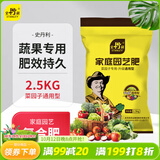 史丹利（STANLEY）复合肥蔬菜种菜花卉花肥家用通用型化肥三元氮磷钾肥料5斤