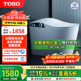 TOSO海豚系列智能马桶一体机全自动即热冲洗加热内置泡沫盾智能坐便器 海豚号-顶配【全功能语音+不限水压】 250/305/350/ 400mm 【下单备注】