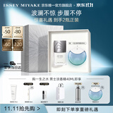 三宅一生（ISSEY MIYAKE）三宅一生之水男士淡香精40ml礼盒香水生日礼物送男友