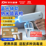 海氏海诺全自动酒精喷雾机纳米喷雾消毒枪手持喷壶家用380ML不含酒精