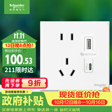 施耐德 五孔带USB+type-C 电源充电插座面板 86型暗装插座 皓呈奶油白色