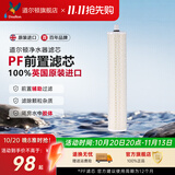 道尔顿（Doulton）净水器滤芯M12UCC英国进口矽藻滤芯2504/5504M15/9504M10等滤芯同港版 9904 PF滤芯