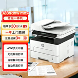 惠普（HP）328sdnw max黑白双面激光打印机无线自动打印  连续复印扫描 大印量办公室打印 高速打印 一年上门