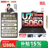 联想拯救者Y7000P 2026年补贴15% 酷睿AI电竞游戏笔记本电脑 RTX5060独显 高性能大学生手提办公设计本 【新品18核】Ultra7-251HX 16G 1TB 满血RTX5060｜国
