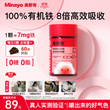 minayo美那有小红脸富铁软糖养女性日常气血铁元素软糖