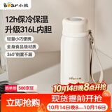 小熊（Bear）保温杯316不锈钢 便携保冷保温男女士学生米色杯子320ml