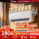 美的空调酷省电2匹空调挂机新一级能效变频冷暖大卧室双排纯铜管【价保11.11】KFR-46GW/N8KS1-1