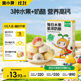 窝小芽 儿童零食冻干奶酪块 每日水果星球营养奶酪球24g/盒不添加白砂糖