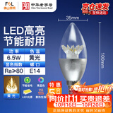 FSL佛山照明 LED节能灯泡尖泡E14小螺口超亮日光家用照明灯6.5w黄光银色 5只装