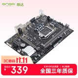 昂达（ONDA）H510E （Intel H410/LGA 1200） 支持Intel 10代处理器 游戏办公优选